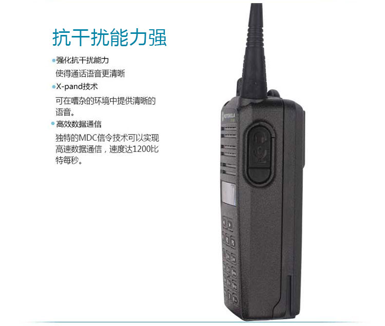 摩托罗拉CP1600-UFH_07.jpg