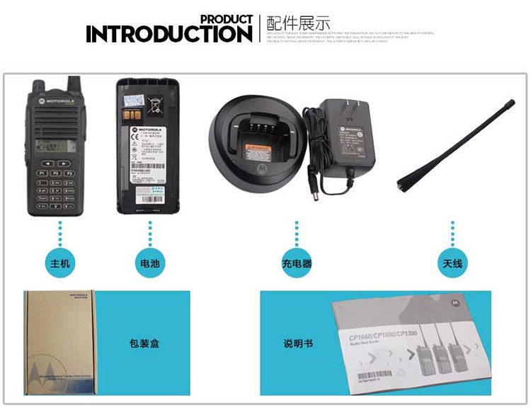 摩托罗拉CP1600-UFH_14.jpg