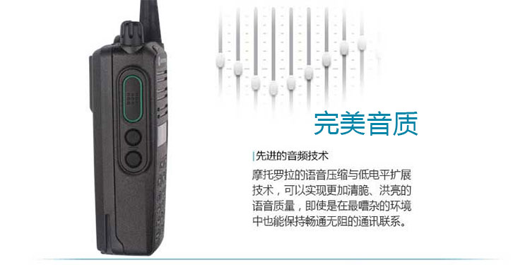 摩托罗拉CP1600-UFH_06.jpg