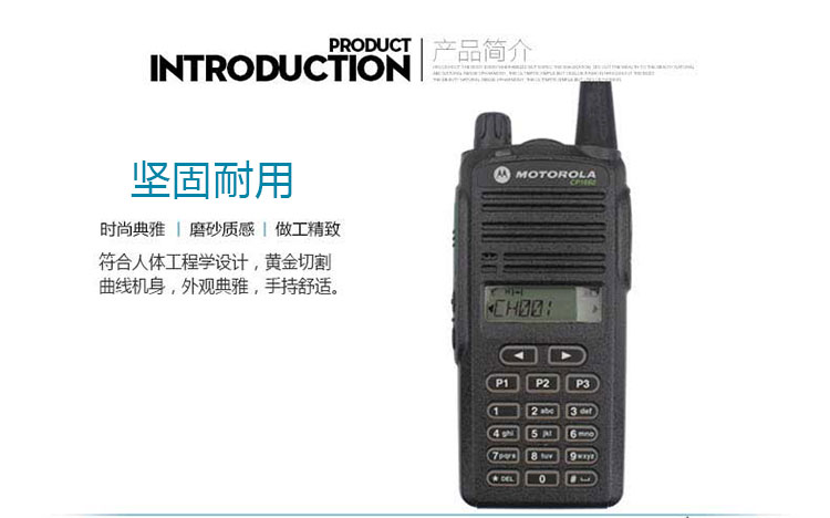 摩托罗拉CP1600-UFH_04.jpg