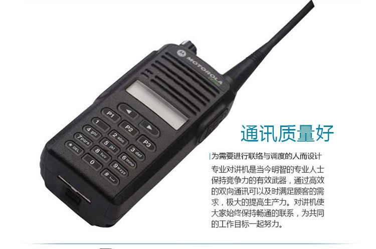 摩托罗拉CP1600-UFH_05.jpg