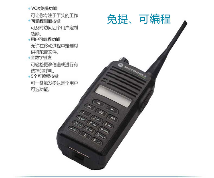 摩托罗拉CP1600-UFH_08.jpg