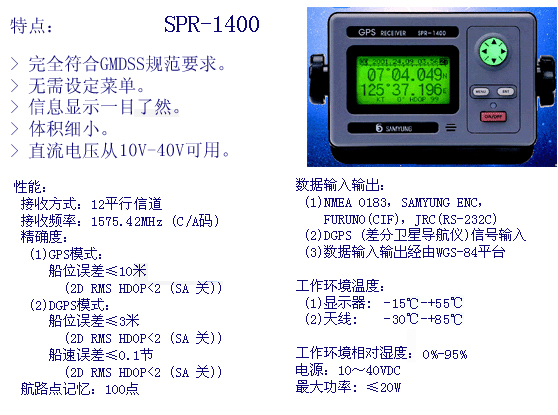SPR-1400