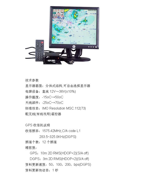 HGP-2800 ECDIS电子海图.jpg