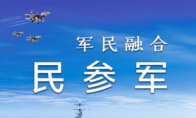 2018（第四届）舰船装备配套物资军民一体化展示洽谈会