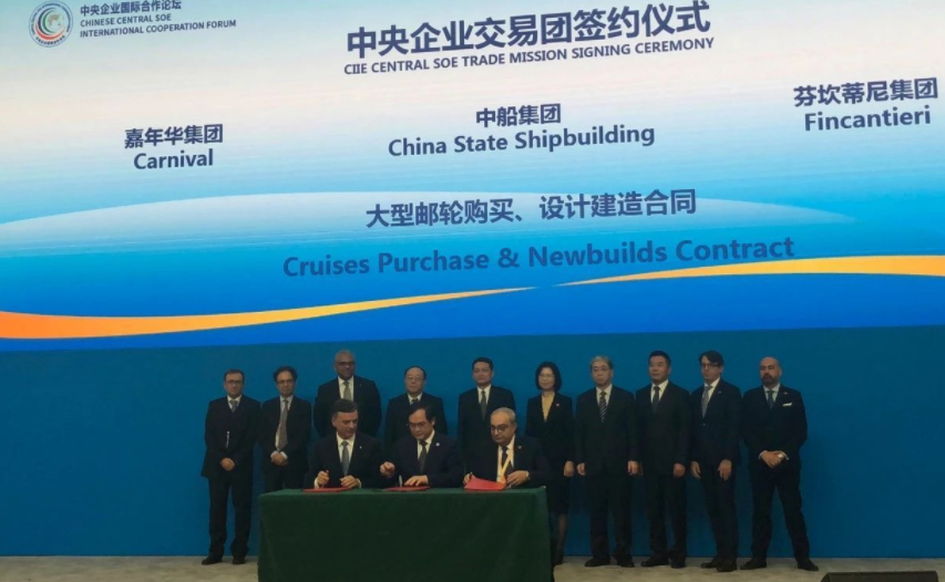 2+4艘！首个国产豪华邮轮项目在进博会签署！