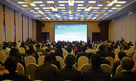 2018年世界海事技术学术会议在沪开幕