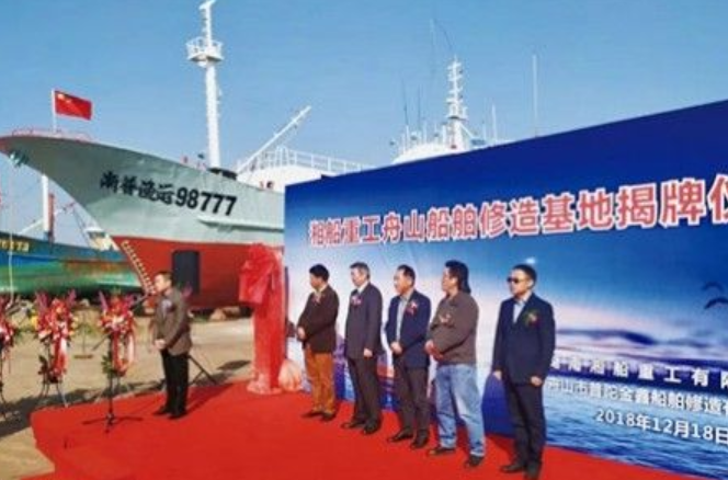 湘船重工在舟山设立船舶修造基地