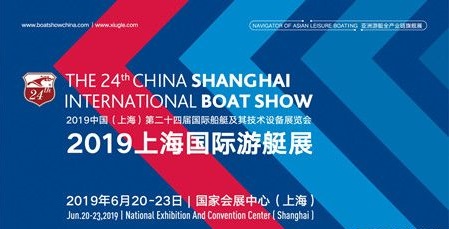 2019上海国际游艇展预登记上线