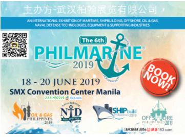 2019第6届菲律宾马尼拉海事船舶展