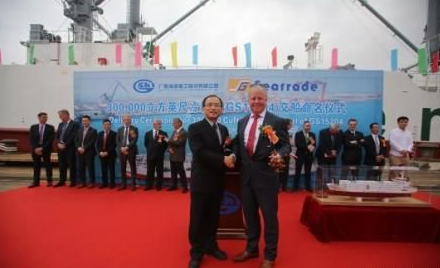 广新海工成功交付Seatrade第三艘冷藏船