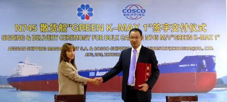 第100艘!舟山中远海运重工交付一艘81600吨散货船 第100艘!舟山中远海运重工交付一艘81600吨散货船