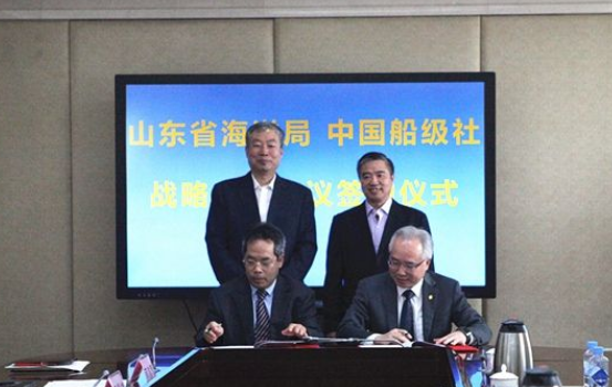 山东省海洋局和中国船级社签署战略合作协议 山东省海洋局和中国船级社签署战略合作协议