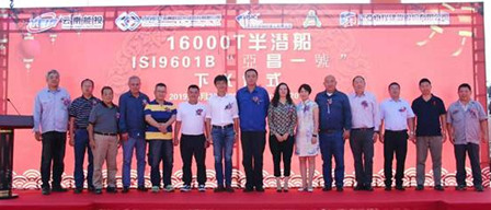 正屿船舶一艘16000吨举力半潜船成功下水