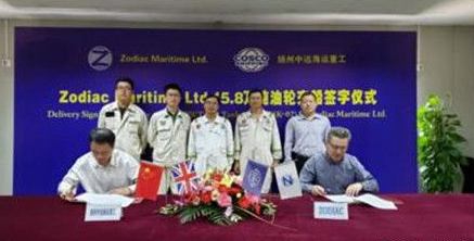 扬州中远海运重工交付又一艘15.8万吨原油轮