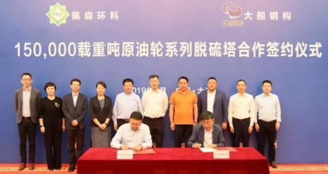 大船集团新签脱硫塔项目订单 大船集团新签脱硫塔项目订单