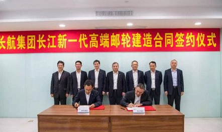 长航集团和招商邮轮签署长江新一代高端邮轮建造合同