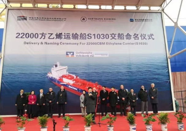 南通中集太平洋海工一艘新型22000立方米LEG船交船命名